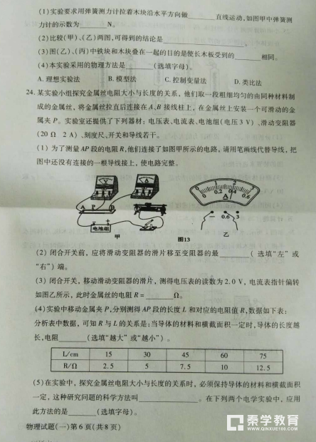 陕西省2018年中考科目分科练物理测试题及答案汇总！