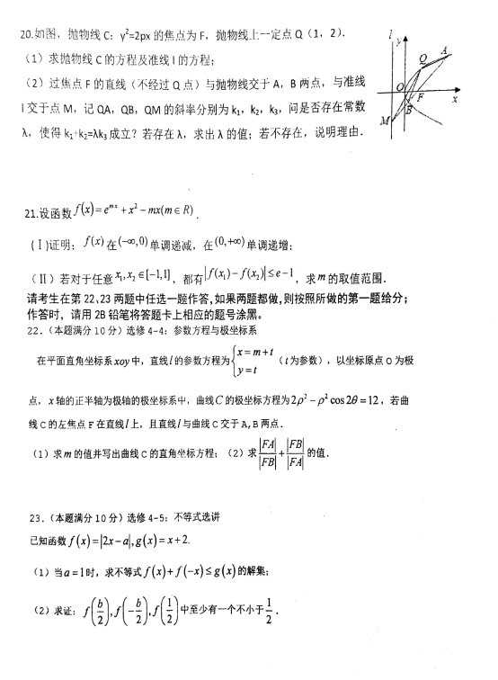 校|清华中学2018届高三2月月考理科数学试题分享！