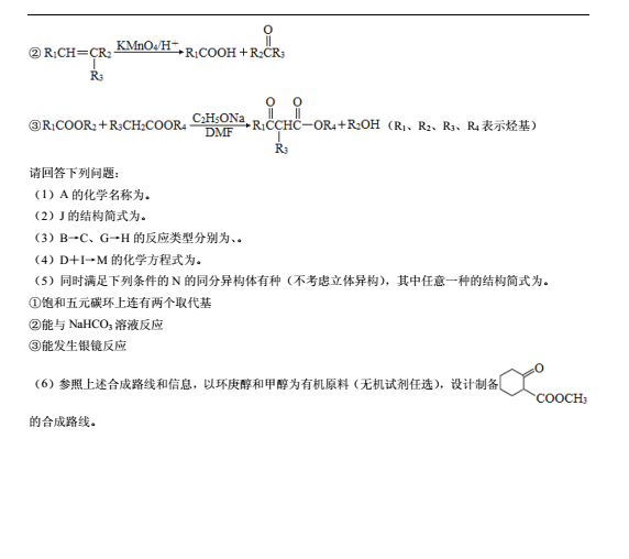 “级全能生”2018高考卷26省9月联考乙卷(A)化学试题及答案详解汇总!