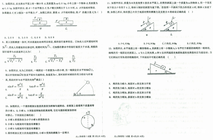 物理|西安市长安区第五中学2018届高三上学期二模物理试题及答案汇总!