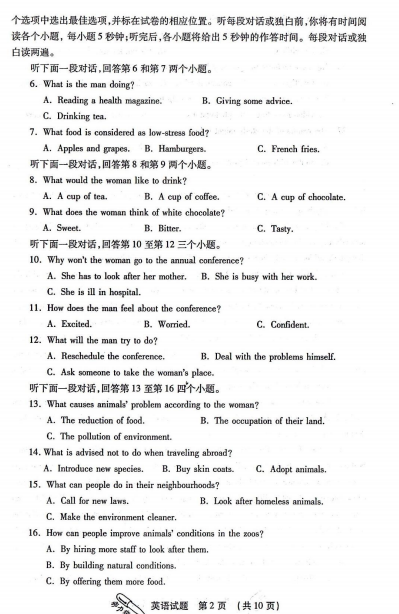 英语|榆林市2018届次模拟测试英语试题及答案