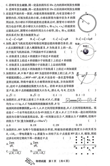 物理|榆林市2018届次模拟测试物理试题及答案