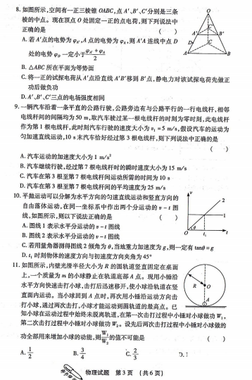 物理|榆林市2018届次模拟测试物理试题及答案