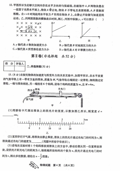 物理|榆林市2018届次模拟测试物理试题及答案