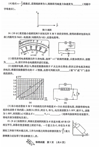 物理|榆林市2018届次模拟测试物理试题及答案