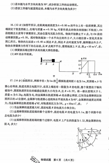 物理|榆林市2018届次模拟测试物理试题及答案