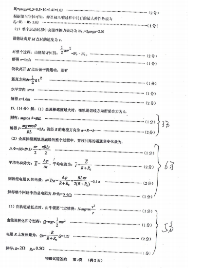 物理|榆林市2018届次模拟测试物理试题及答案