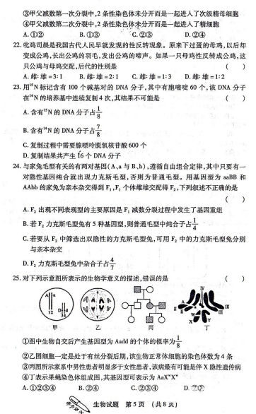 生物|榆林市2018届次模拟测试生物试题及答案