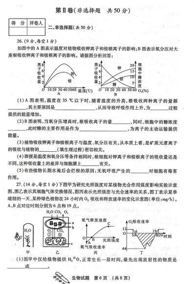 生物|榆林市2018届次模拟测试生物试题及答案