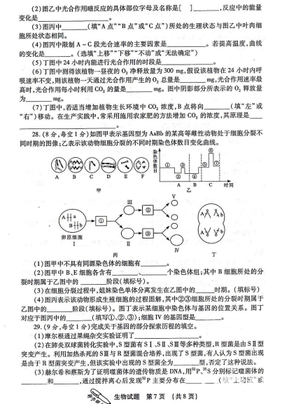 生物|榆林市2018届次模拟测试生物试题及答案