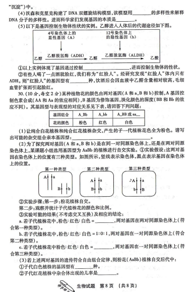 生物|榆林市2018届次模拟测试生物试题及答案