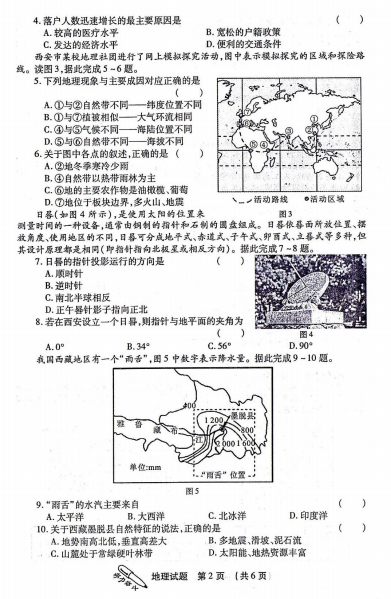 榆林市2018届次模拟测试地理试题及答案