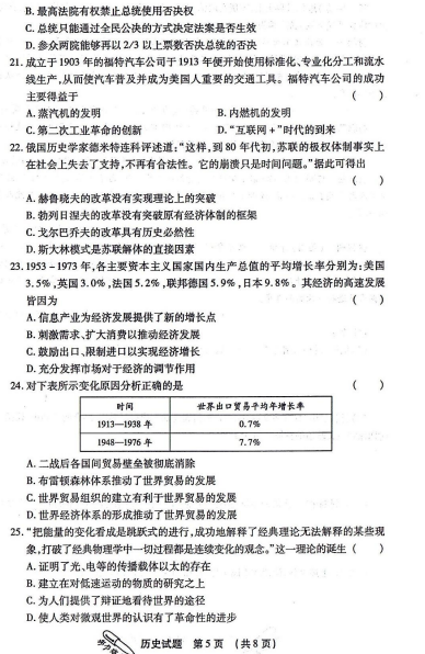 历史|榆林市2018届次模拟测试历史试题及答案