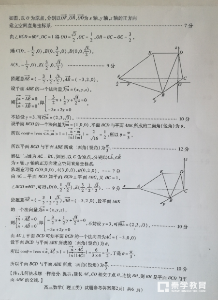 山东省济宁市2018年高三一模理科数学试题及答案汇总分享！