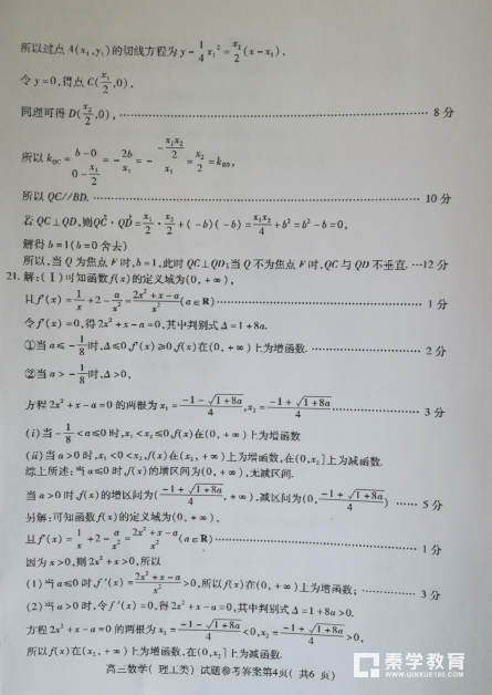 山东省济宁市2018年高三一模理科数学试题及答案汇总分享！