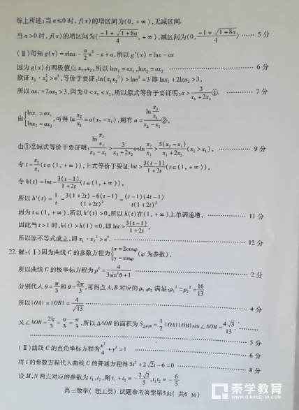 山东省济宁市2018年高三一模理科数学试题及答案汇总分享！