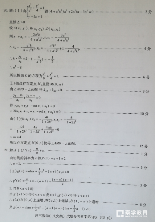 山东省济宁市2018年高三一模文科数学试题及答案汇总分享！