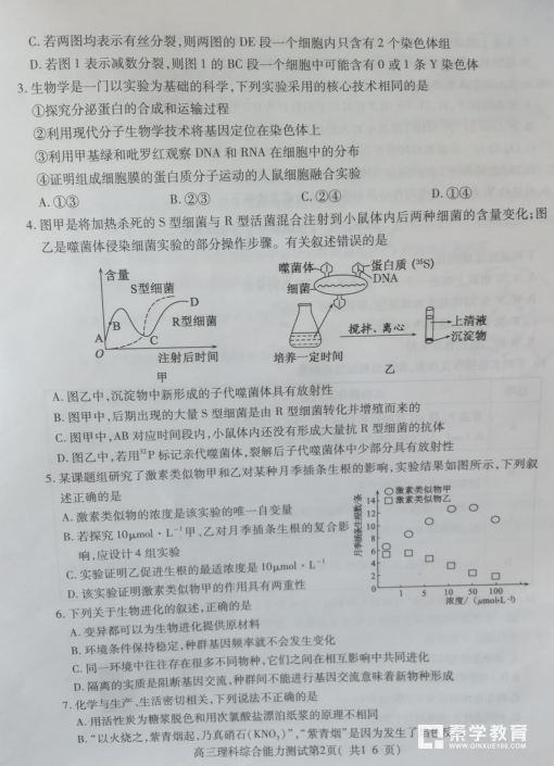 理综试题|山东省济宁市2018年高三一模理综试题汇总分享!