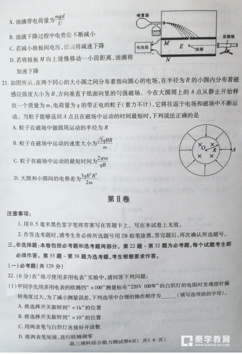 理综试题|山东省济宁市2018年高三一模理综试题汇总分享!