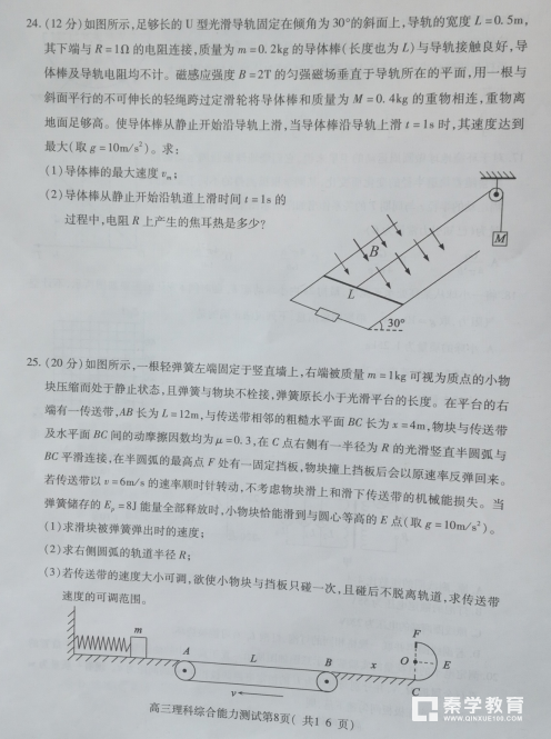 理综试题|山东省济宁市2018年高三一模理综试题汇总分享!