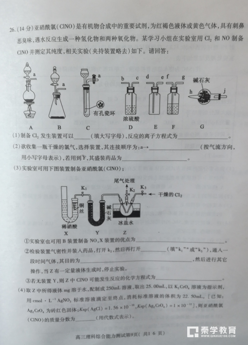 理综试题|山东省济宁市2018年高三一模理综试题汇总分享!