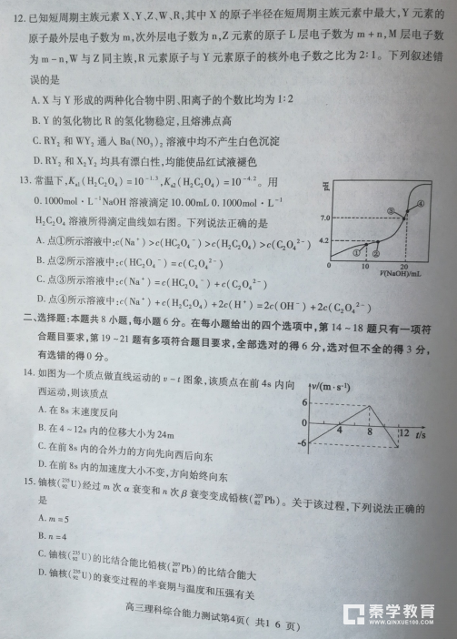 理综试题|山东省济宁市2018年高三一模理综试题汇总分享!