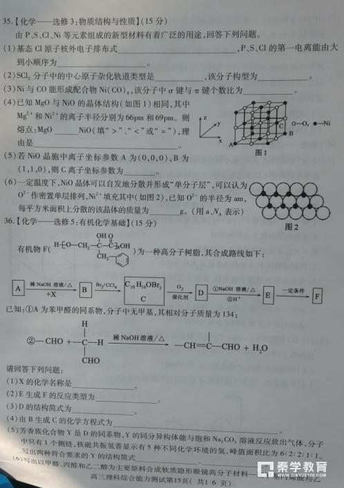 理综试题|山东省济宁市2018年高三一模理综试题汇总分享!