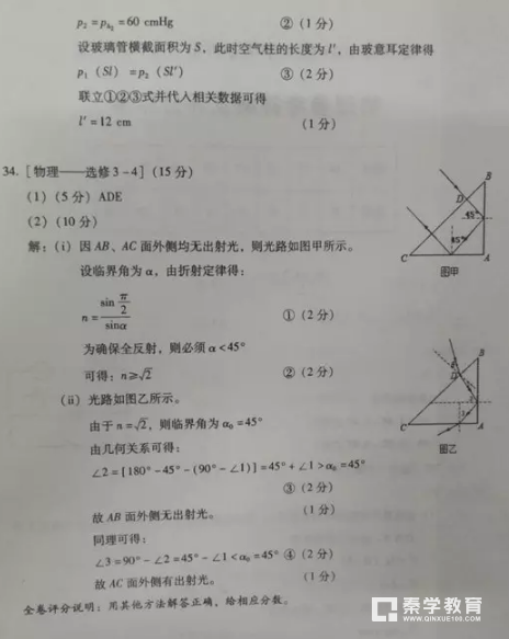 理综|漳州市2018届高三第二次调研测试理综答案汇总！