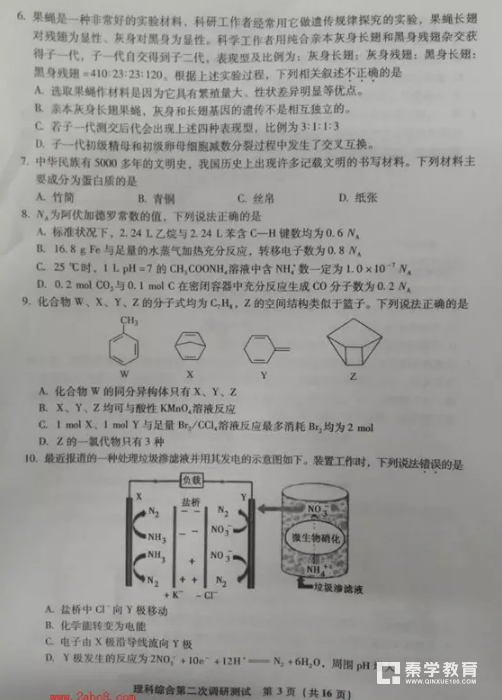 理综|漳州市2018届高三第二次调研测试理综试题汇总!