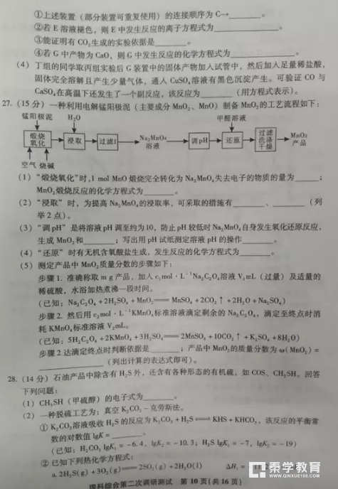 理综|漳州市2018届高三第二次调研测试理综试题汇总!