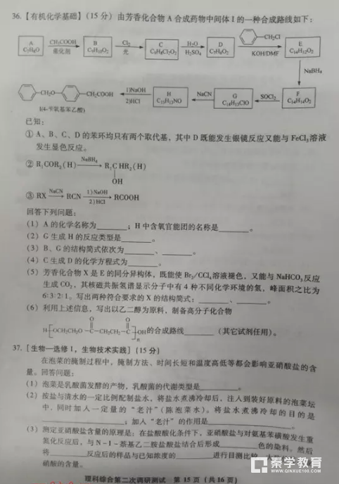 理综|漳州市2018届高三第二次调研测试理综试题汇总!