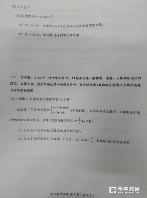 理数|漳州市2018届高三第二次调研测试理科数学试题及答案汇总!