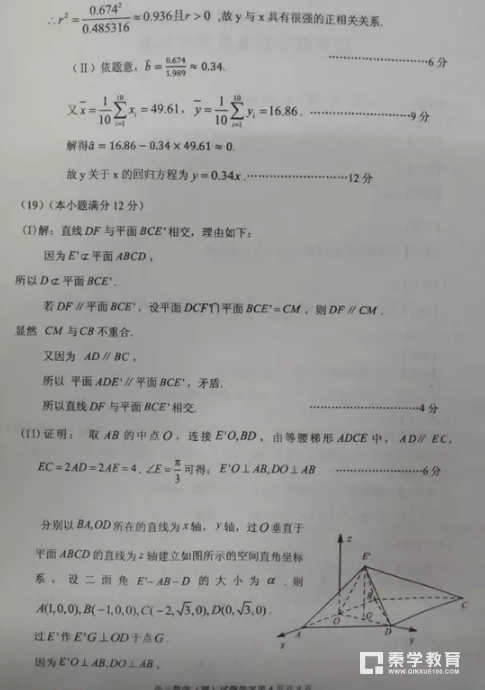 理数|漳州市2018届高三第二次调研测试理科数学试题及答案汇总!