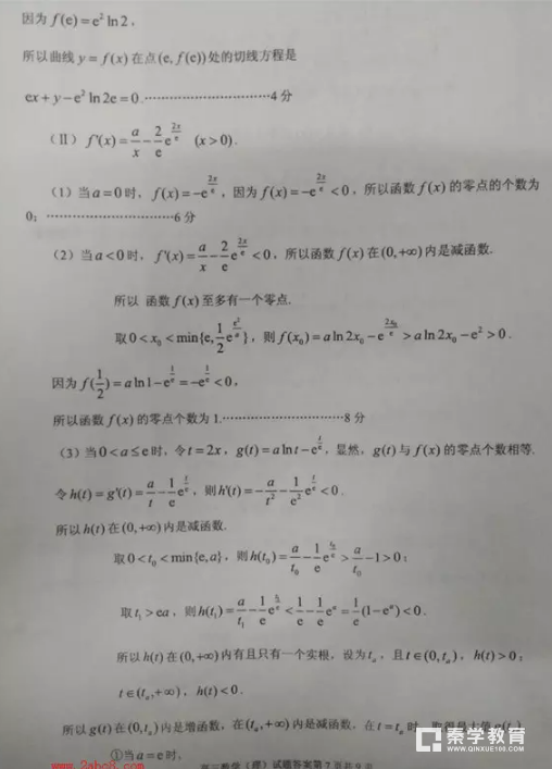 理数|漳州市2018届高三第二次调研测试理科数学试题及答案汇总!