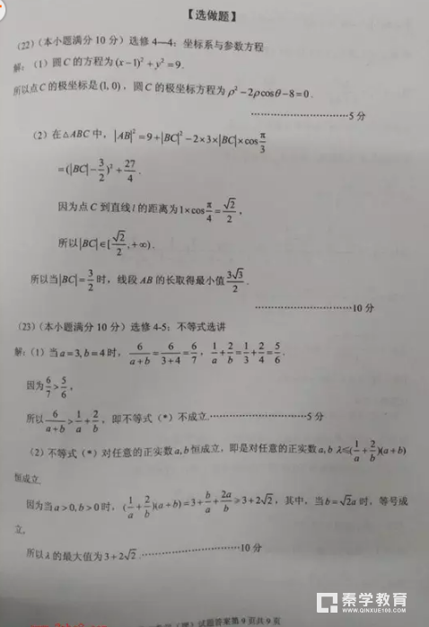 理数|漳州市2018届高三第二次调研测试理科数学试题及答案汇总!