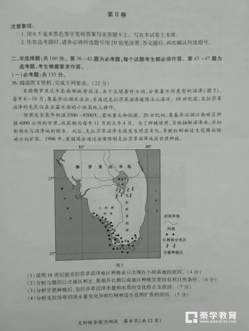 文综|厦门市2018届高三第一次质量检测文综试题及答案汇总!