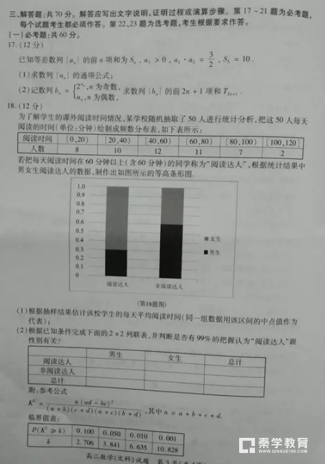 文数|厦门市2018届高三第一次质量检测文数试题及答案汇总!