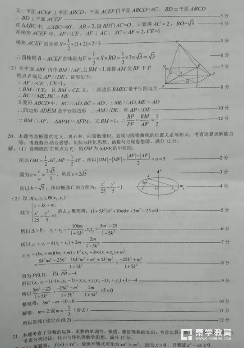 文数|厦门市2018届高三第一次质量检测文数试题及答案汇总!