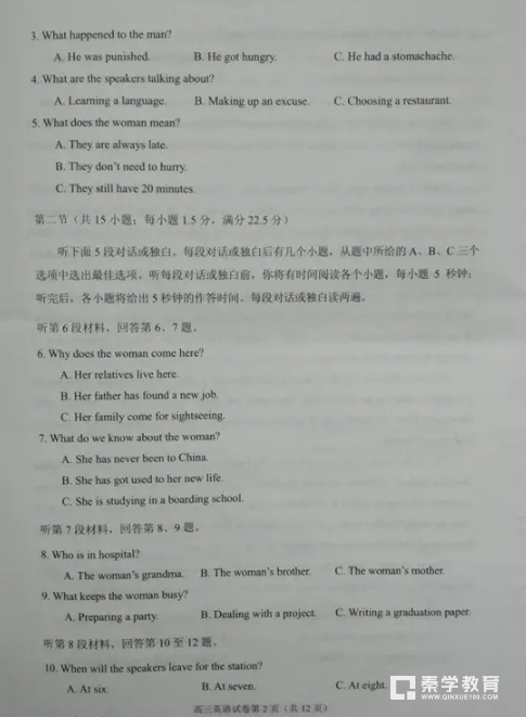 英语|厦门市2018届高三第一次质量检测理英语试题及答案汇总!