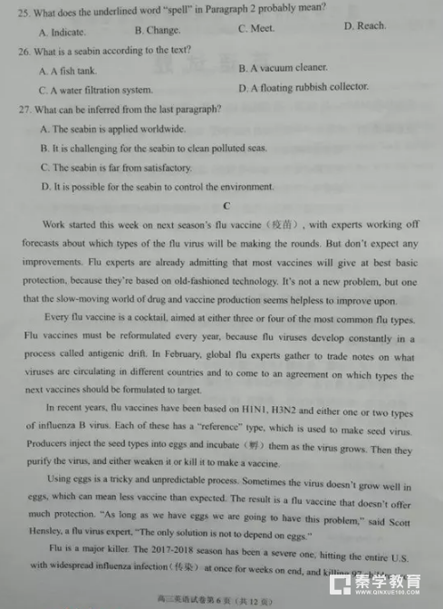 英语|厦门市2018届高三第一次质量检测理英语试题及答案汇总!