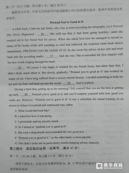 英语|厦门市2018届高三第一次质量检测理英语试题及答案汇总!