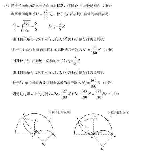 物理|2018年3月省绍兴市选考科目适应性考试物理参考答案汇总!