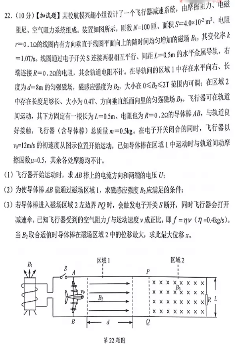 物理|2018年3月省绍兴市选考科目适应性考试物理参试题及答案汇总!