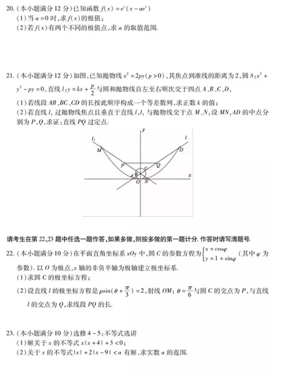 文数|2018年湖北省八市高三3月联合文科数学试题及答案汇总分享!