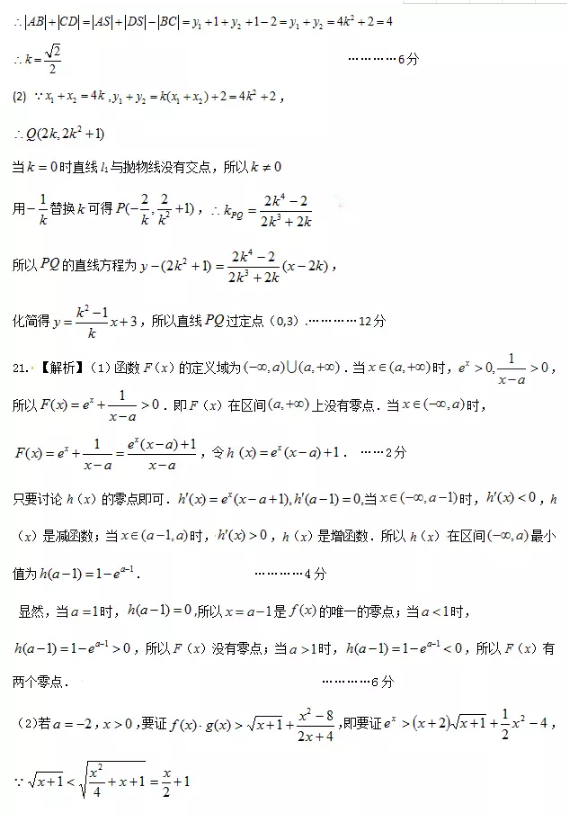 文数|2018年湖北省八市高三3月联合文科数学试题及答案汇总分享!