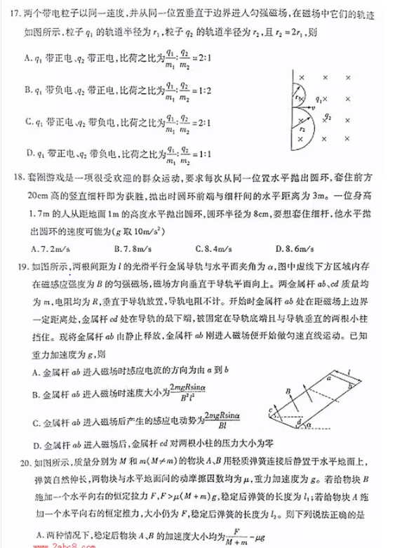 理综|2018年甘肃省第一次高考诊断性考试(甘肃一诊)理综试题及答案汇总分享！