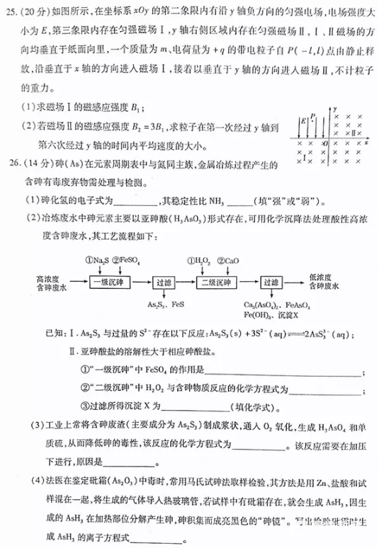 理综|2018年甘肃省第一次高考诊断性考试(甘肃一诊)理综试题及答案汇总分享！