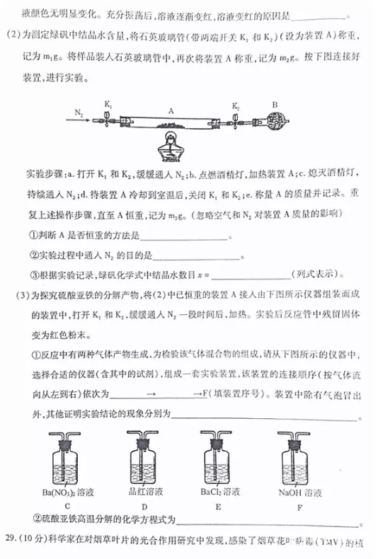 理综|2018年甘肃省第一次高考诊断性考试(甘肃一诊)理综试题及答案汇总分享！