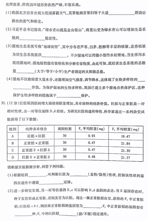 理综|2018年甘肃省第一次高考诊断性考试(甘肃一诊)理综试题及答案汇总分享！