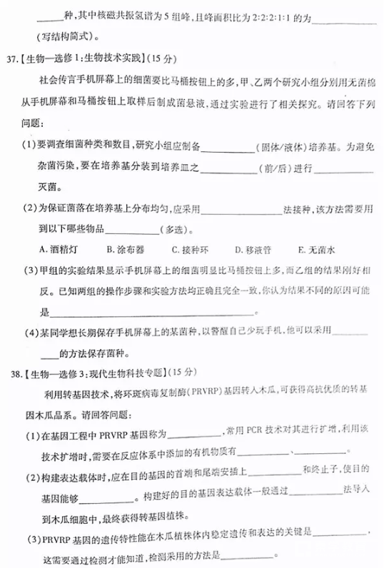 理综|2018年甘肃省第一次高考诊断性考试(甘肃一诊)理综试题及答案汇总分享！